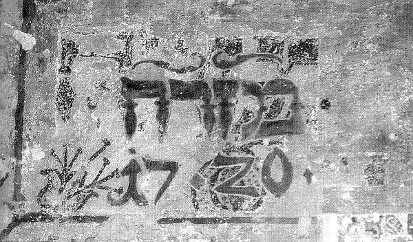 Hebrew inscription 1720